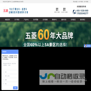五菱观光车巡逻车