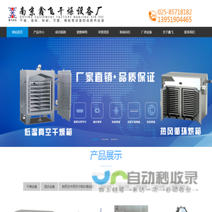 热风循环烘箱