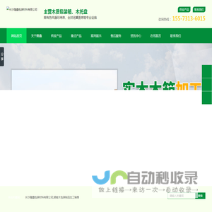 长沙隆鑫包装材料有限公司