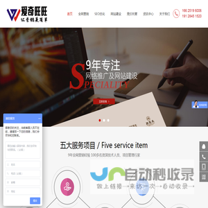 爱奇旺旺：全网营销