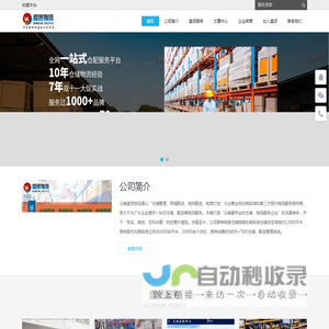 云南盛贤物流有限公司