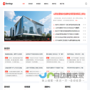垈工建筑
