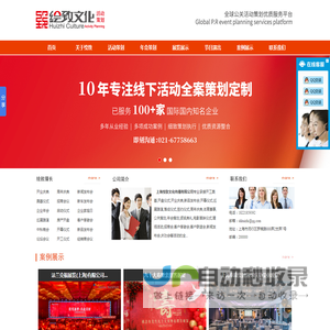 上海绘致文化传播有限公司