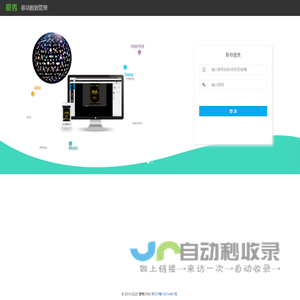 意秀CRM