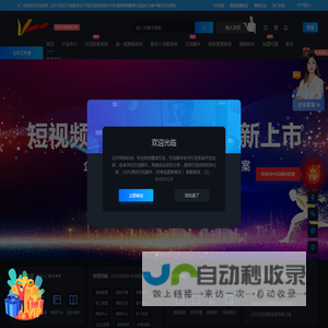 引流拓客软件
