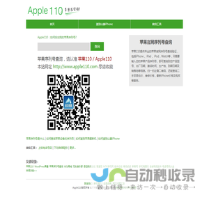Apple110