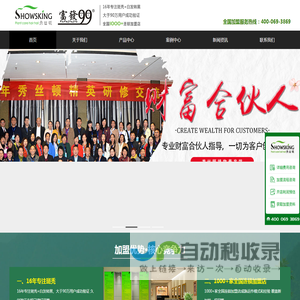郑州润奇科技有限公司