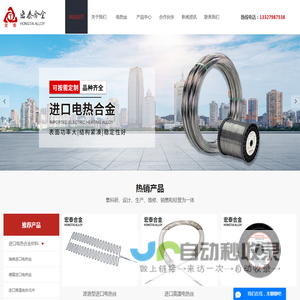 盐城宏泰合金电器有限公司