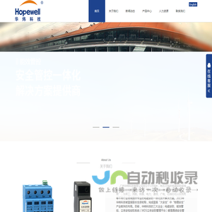 广州华炜科技有限公司
