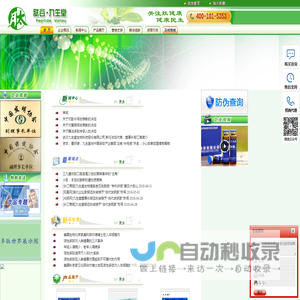 肽谷・九生堂――打造肽健康