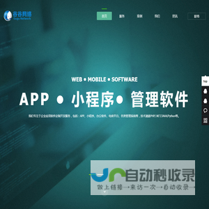 上海软件开发公司