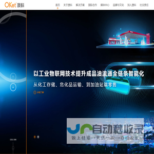 加油站计量管理,加油站环境监测,复合材料成品油存储