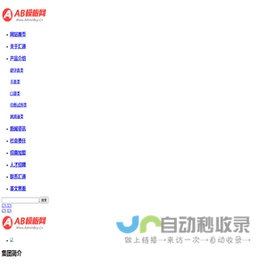 广东汇通乳胶制品集团有限公司