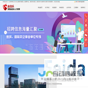 咸阳人力资源外包,咸阳劳务派遣,咸阳劳务外包