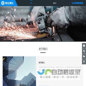 深圳市金阳开泰科技有限公司