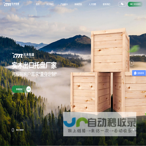 广州元木包装制品有限公司