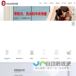 江苏省华扬新能源有限公司