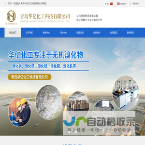 精细化工