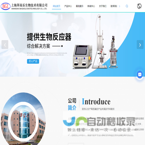 一次性生物反应器