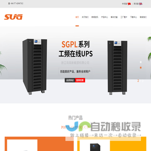浙江尚高,尚高新能源