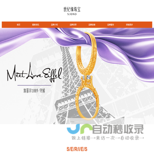世纪缘珠宝