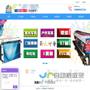 武汉市硚口区新天广告设计制作中心