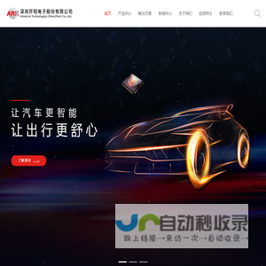 深圳开阳电子股份有限公司