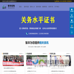 大连智丰供应链管理有限公司