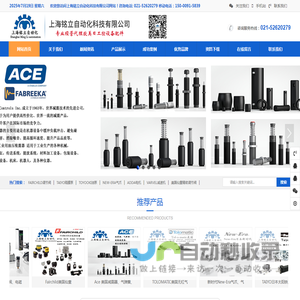 上海铭立自动化科技有限公司