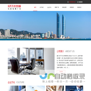 厦门沃天下文化传媒有限公司