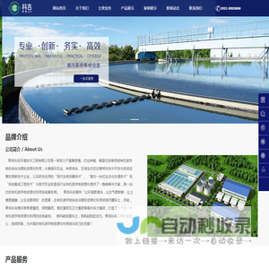青岛科吉环境技术工程有限公司