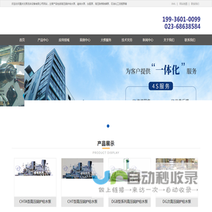 重庆水泵厂家