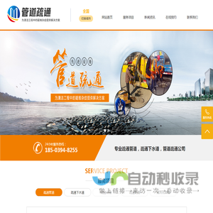 管道疏通,疏通下水道,下水道疏通,化粪池抽粪,管道疏通公司