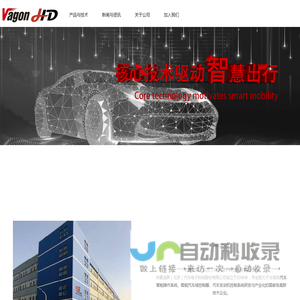 华夏龙晖汽车电子科技股份有限公司