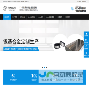 优质合金供应商