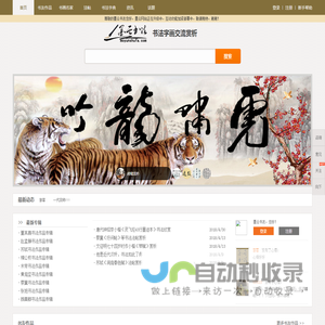 书法欣赏