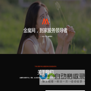 金魔网