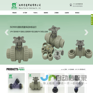 pvc管材管件,pvc球阀,pvc蝶阀