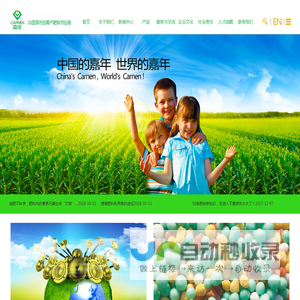辽宁嘉年农业发展有限公司