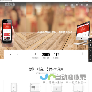 南通微信小程序开发定制