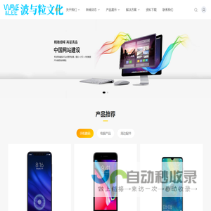 深圳市波与粒文化有限公司