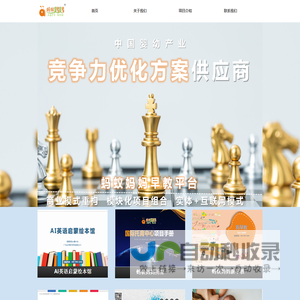 蚂蚁妈妈早教平台