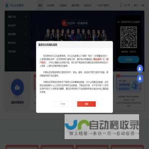 河北立泓教育