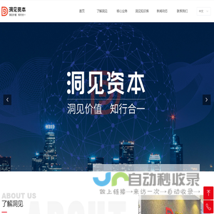 北京洞见知行投资管理有限公司