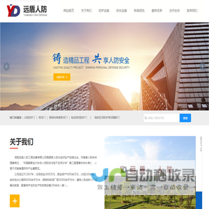 河南人防门