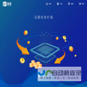 优证