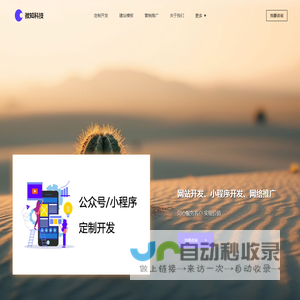 广州微知科技