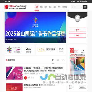 中国广告
