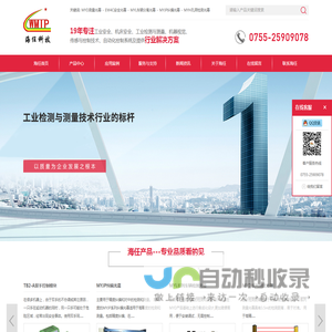 国内最专业的测量光幕,检测光幕,纠偏光幕,安全光幕,安全光栅,车辆分离光幕,光电保护装置专业制造商