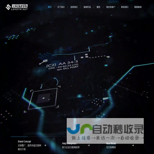 联世互动